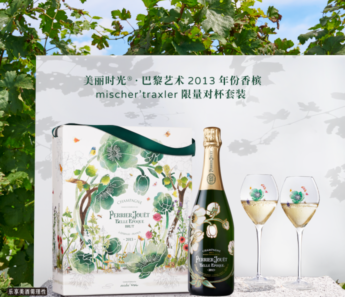 Perrier-Jouët Belle Époque Brut 2013 M'T Limited Edition with 2 Flutes