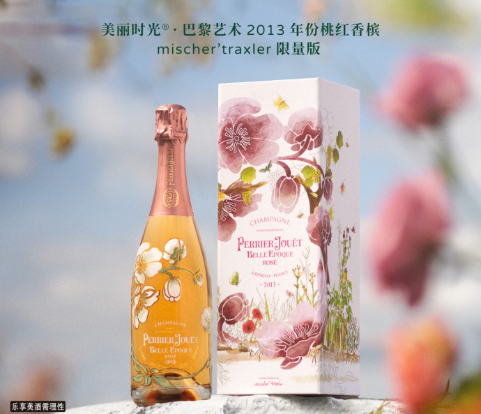 Perrier-Jouët Belle Époque Rosé 2013 M'T Limited Edition