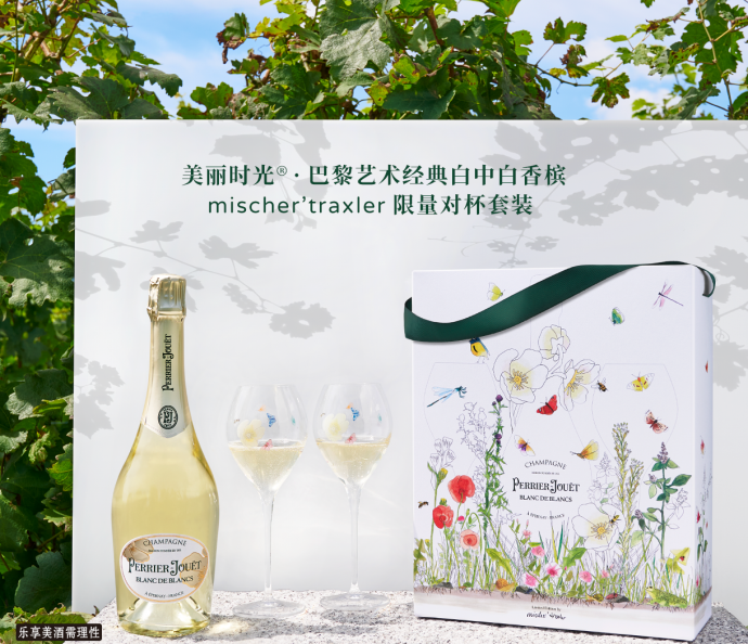 Perrier-Jouët Blanc de Blancs M'T Limited Edition with 2 Flutes